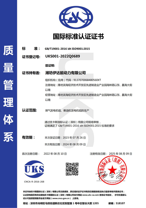 質(zhì)量管理體系認(rèn)證