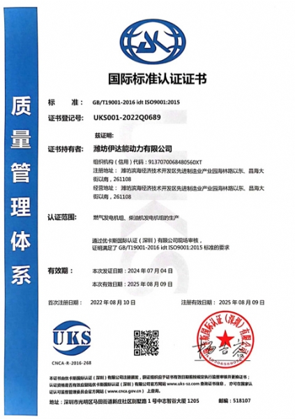 國際標(biāo)準(zhǔn)認(rèn)證證書